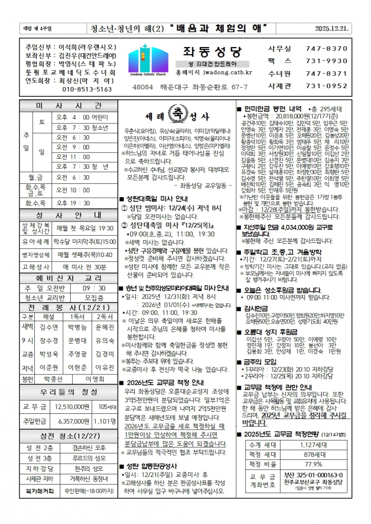 좌동20251221001.jpg