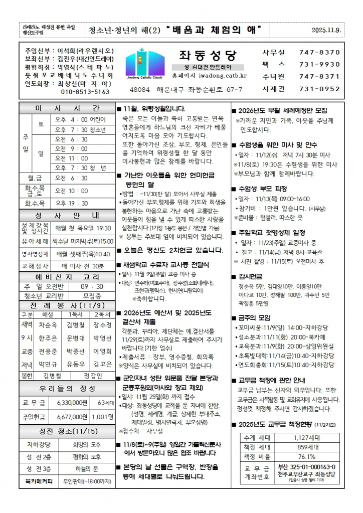 좌동20251109001.jpg