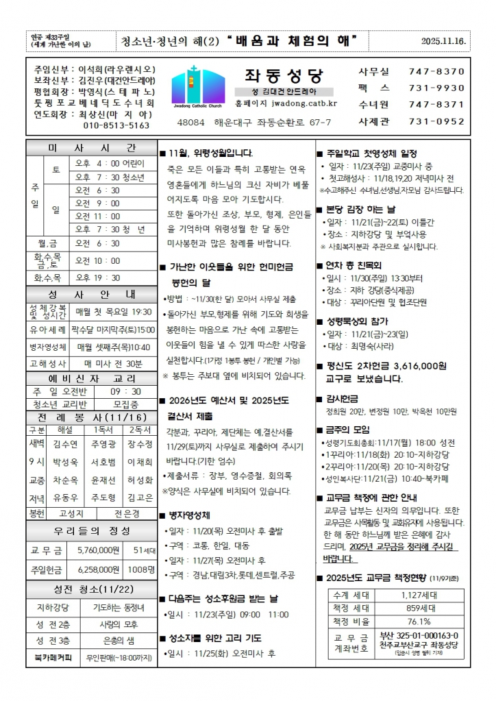 좌동20251116(수정)001.jpg