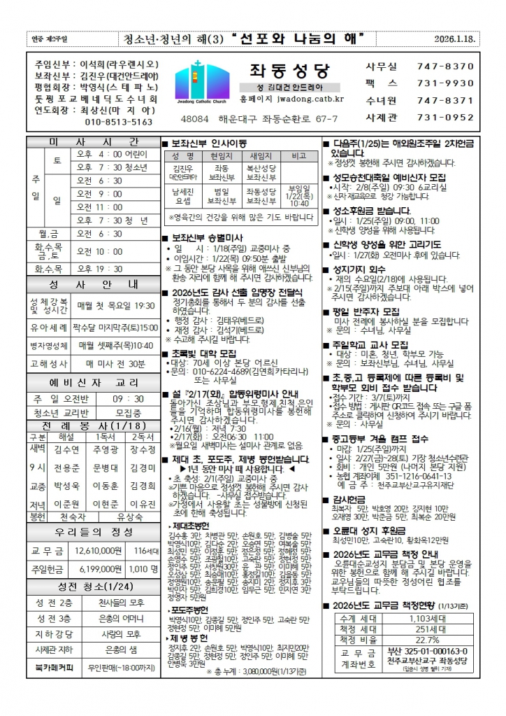 좌동20260118001.jpg