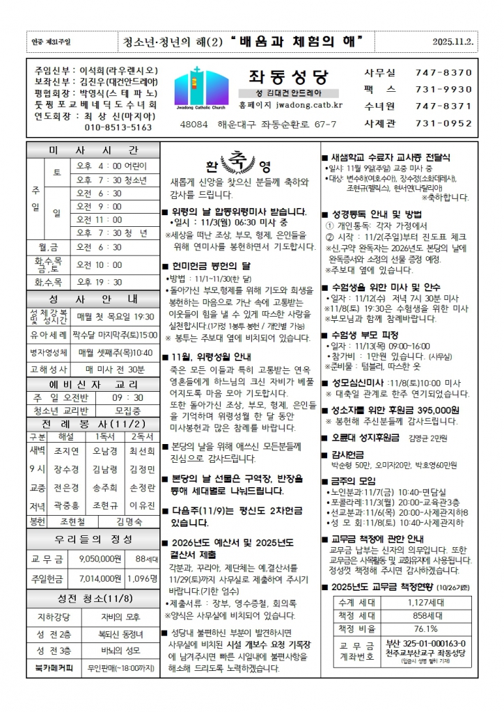 좌동20251102(수정)001.jpg