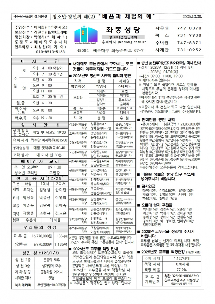 좌동20251228001.jpg