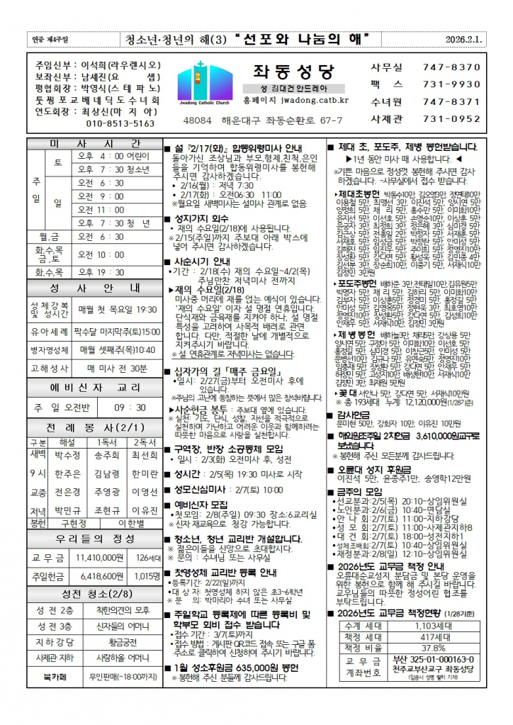 좌동20260201001.jpg
