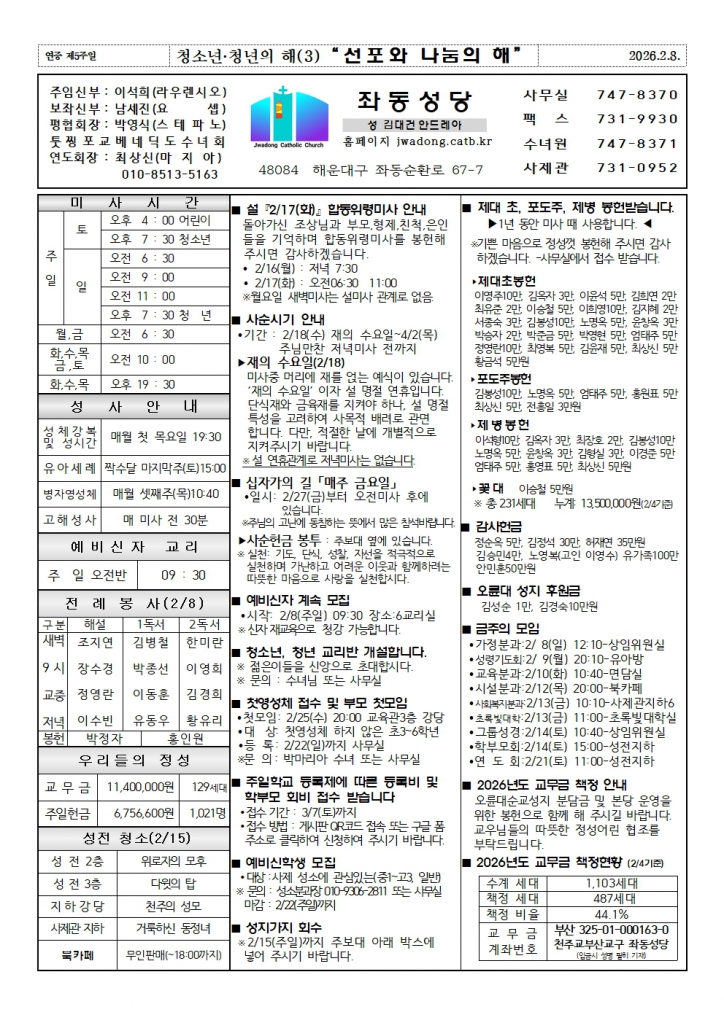 좌동20260208001.jpg