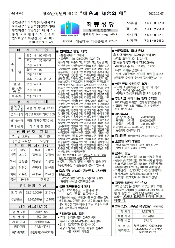 좌동202501207001.jpg