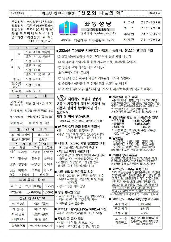 좌동20260104001.jpg
