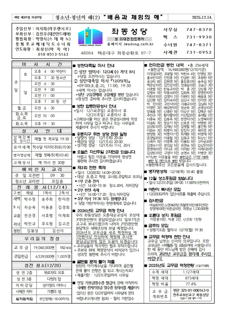 좌동202501214001.jpg
