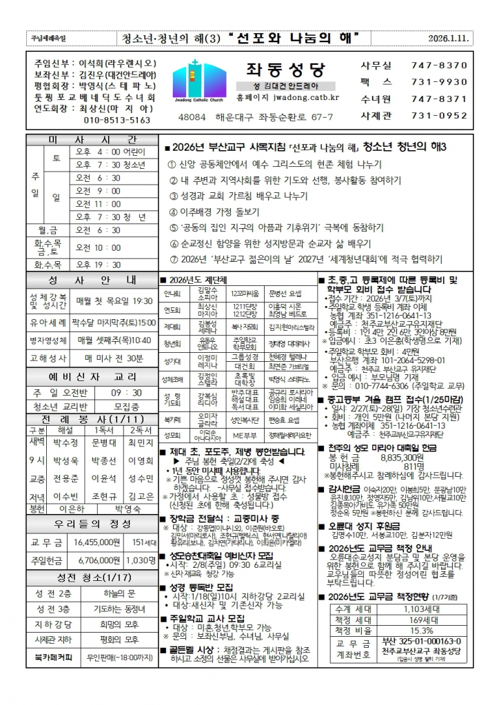 좌동20260111001.jpg