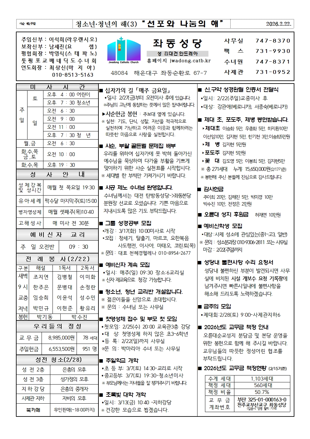 좌동20260222001.jpg